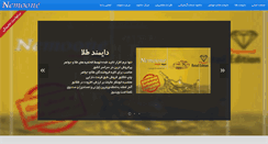 Desktop Screenshot of nemoone.com