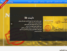 Tablet Screenshot of nemoone.com